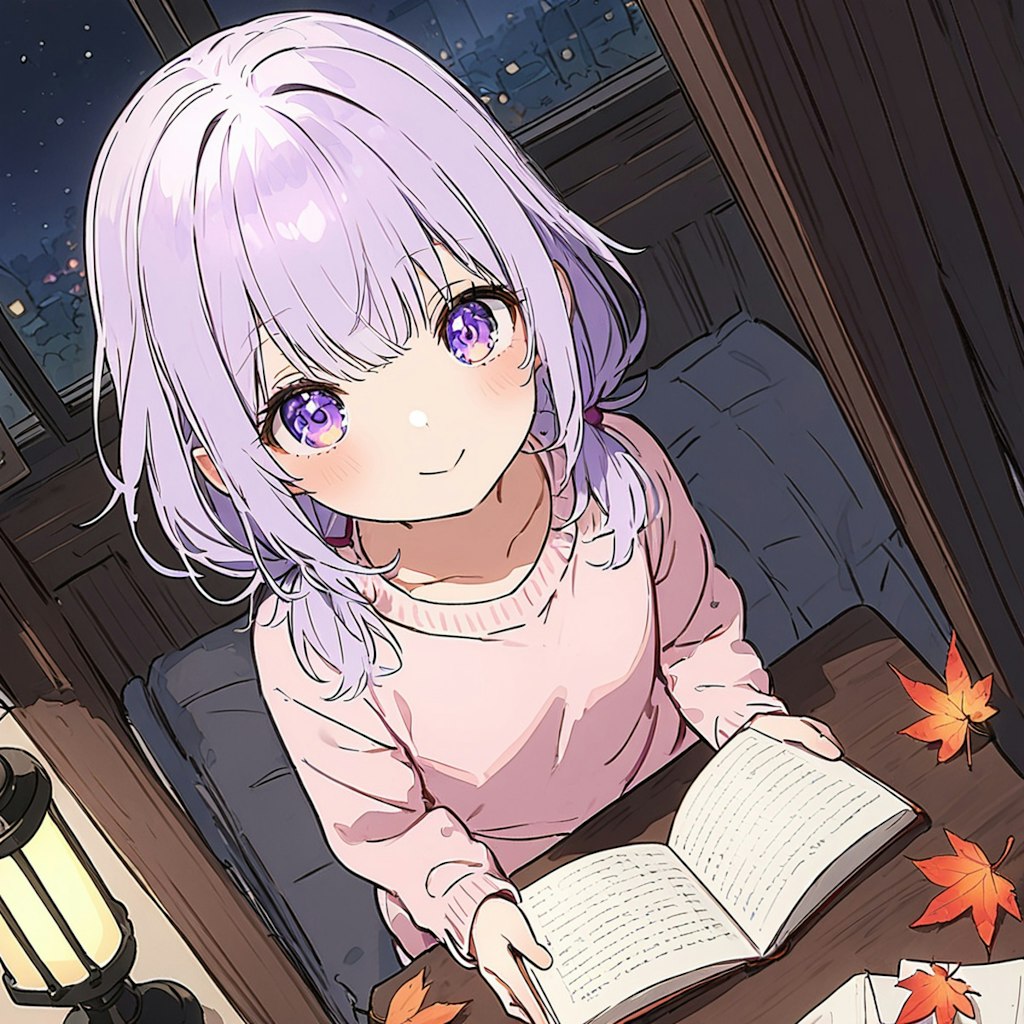 秋の夜長の読書ー