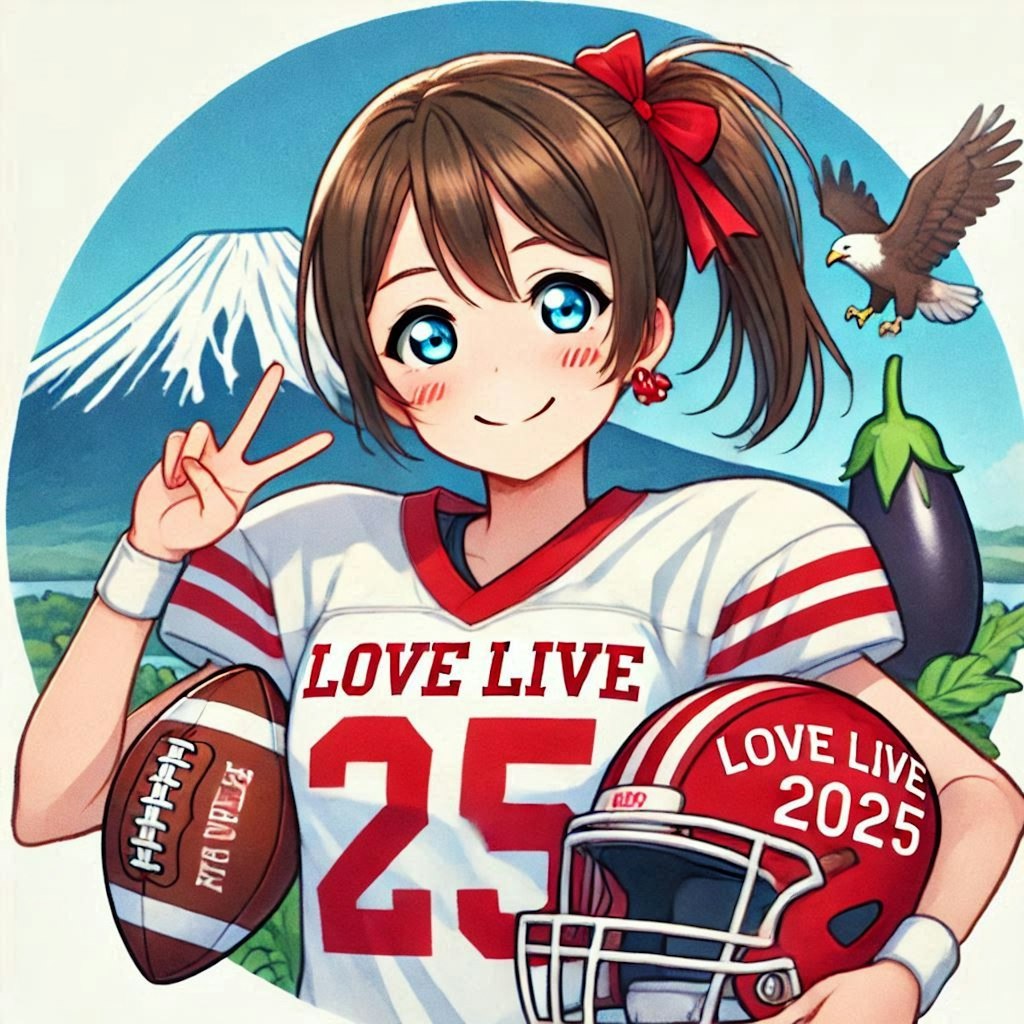 🏈2025年、明けましておめでとうございます❗ その1