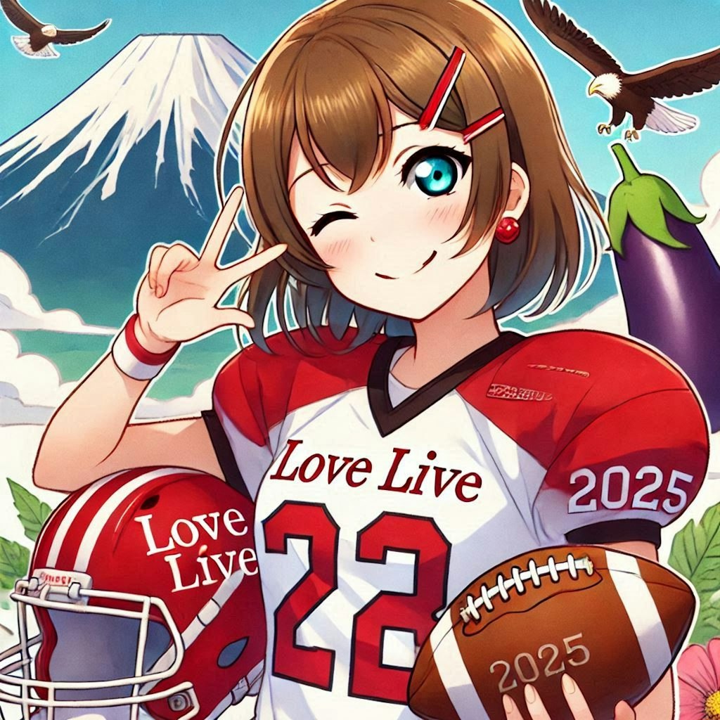 🏈2025年、明けましておめでとうございます❗ その1