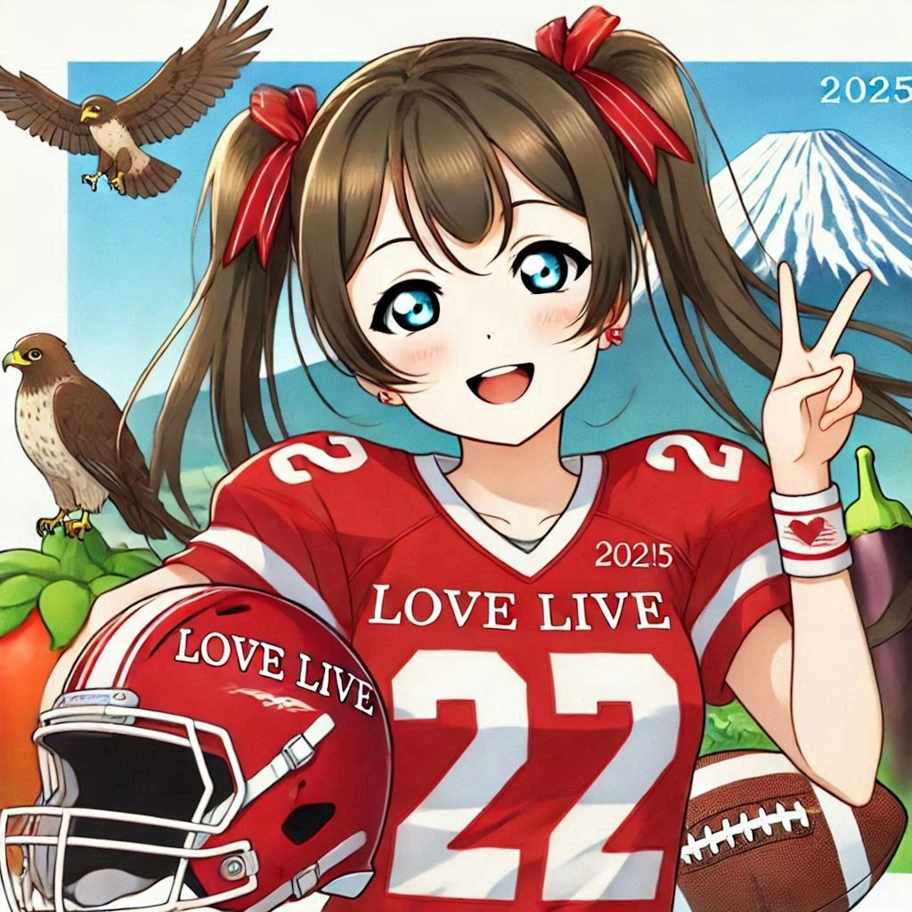 🏈2025年、明けましておめでとうございます❗ その1