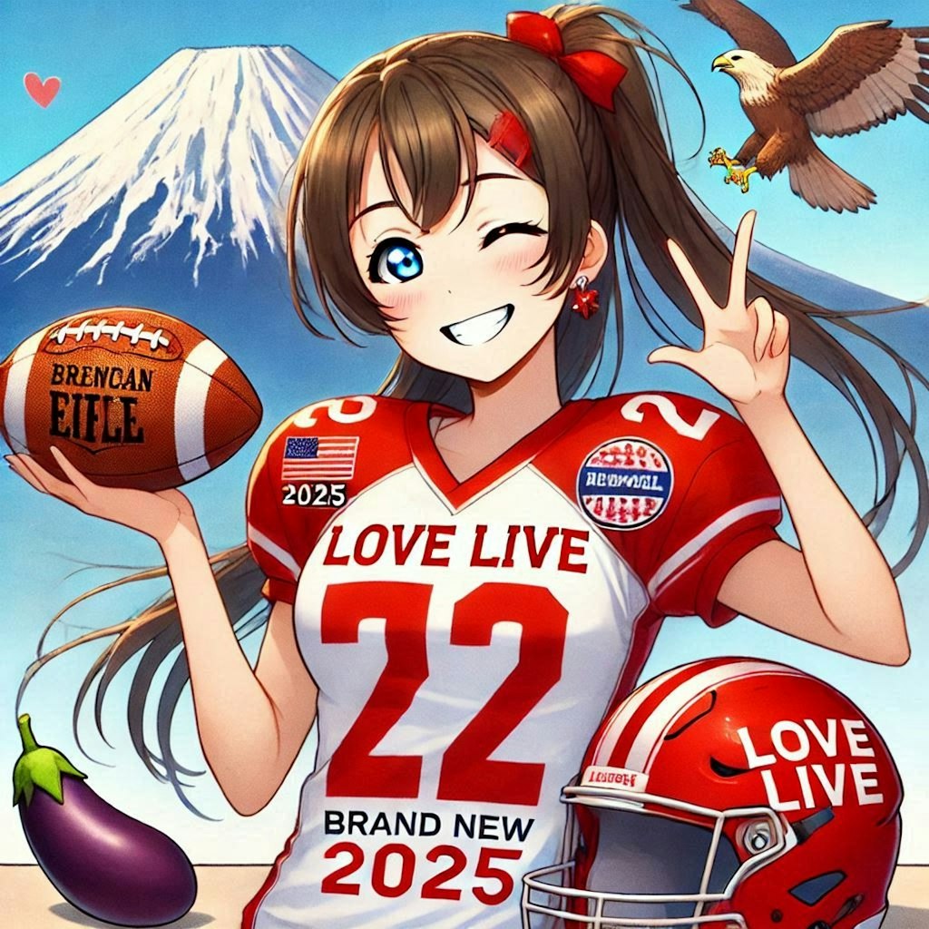 🏈2025年、明けましておめでとうございます❗ その1