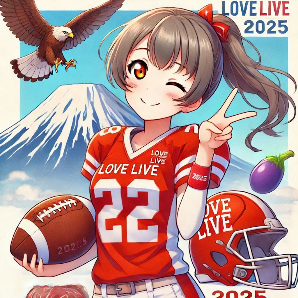 🏈2025年、明けましておめでとうございます❗ その1