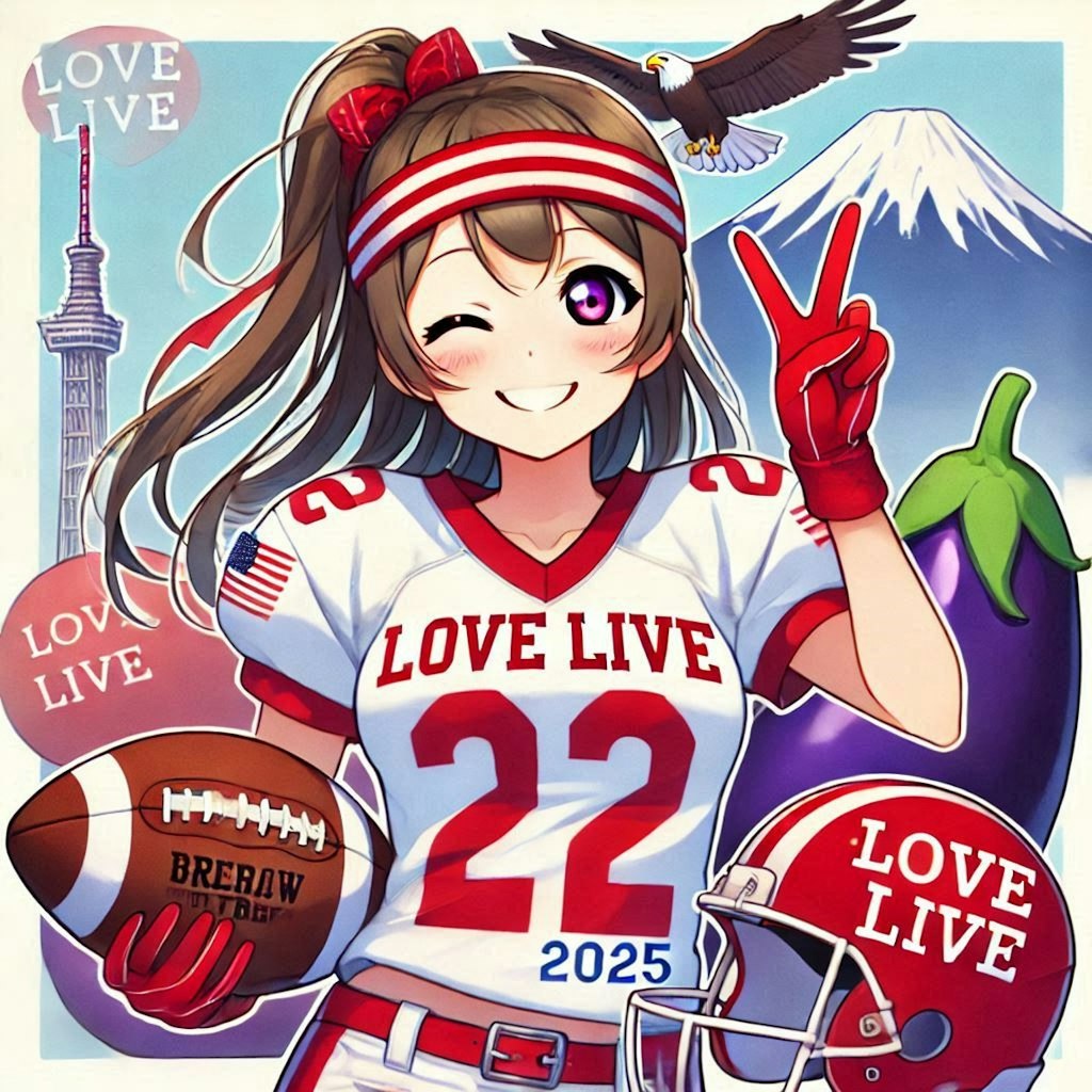 🏈2025年、明けましておめでとうございます❗ その1