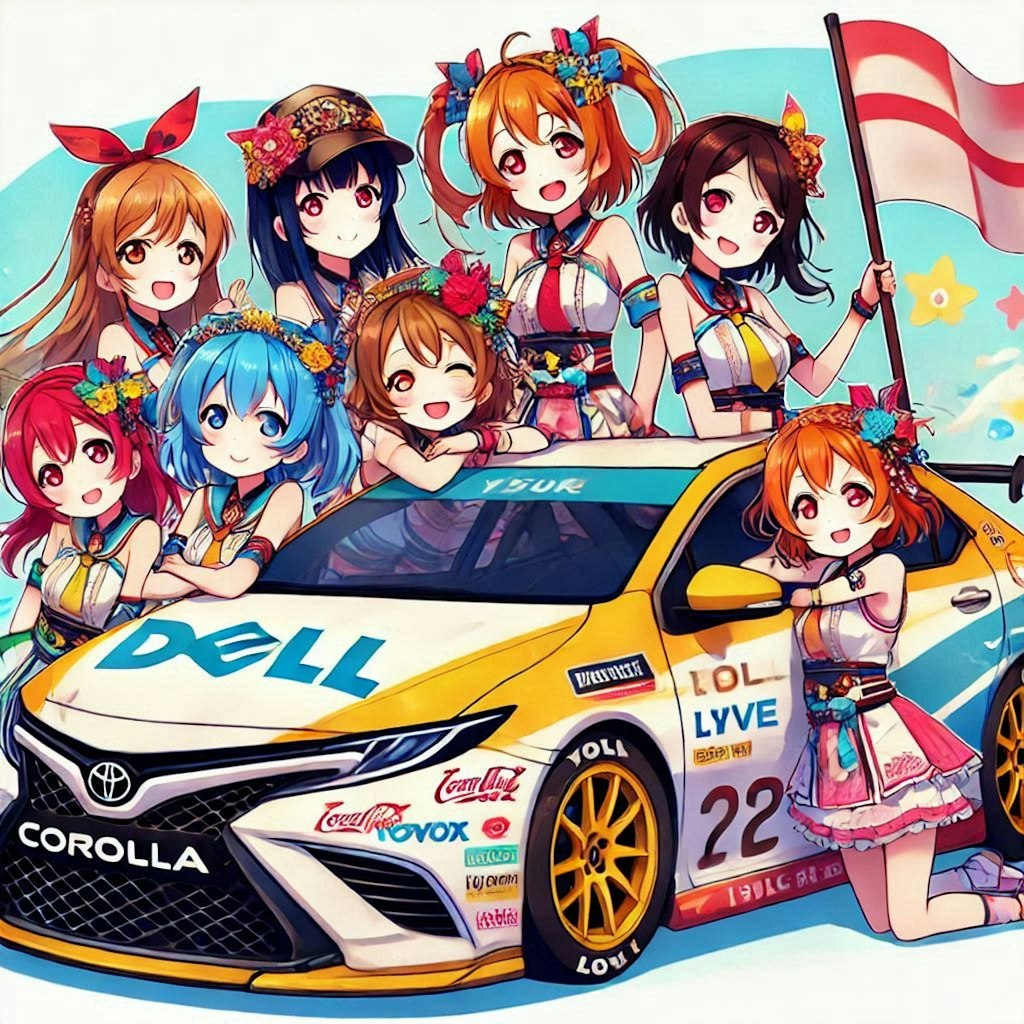 ラブライブキャラとDELLカラートヨタカローラレーシングカー