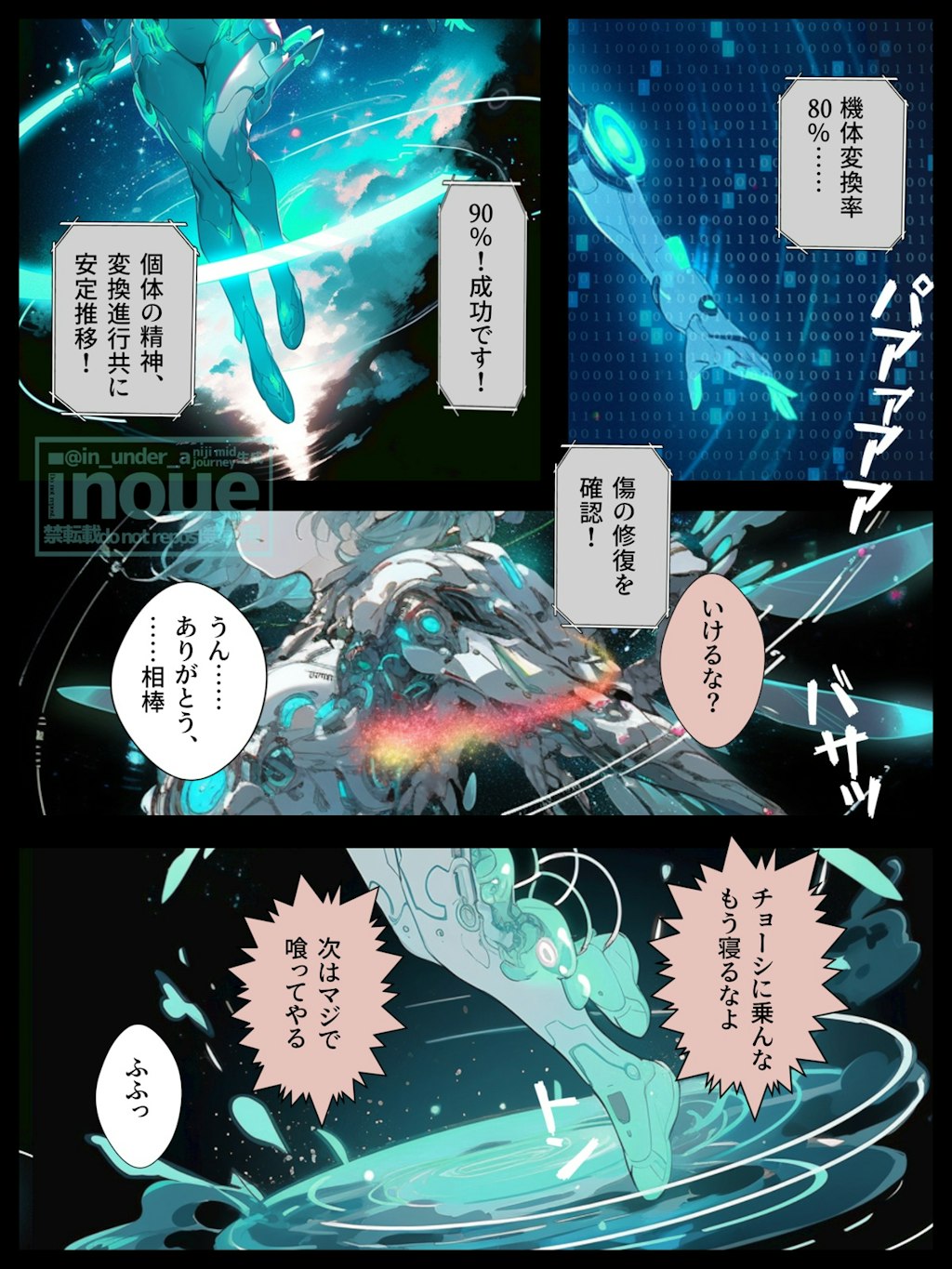 フェンテス漫画