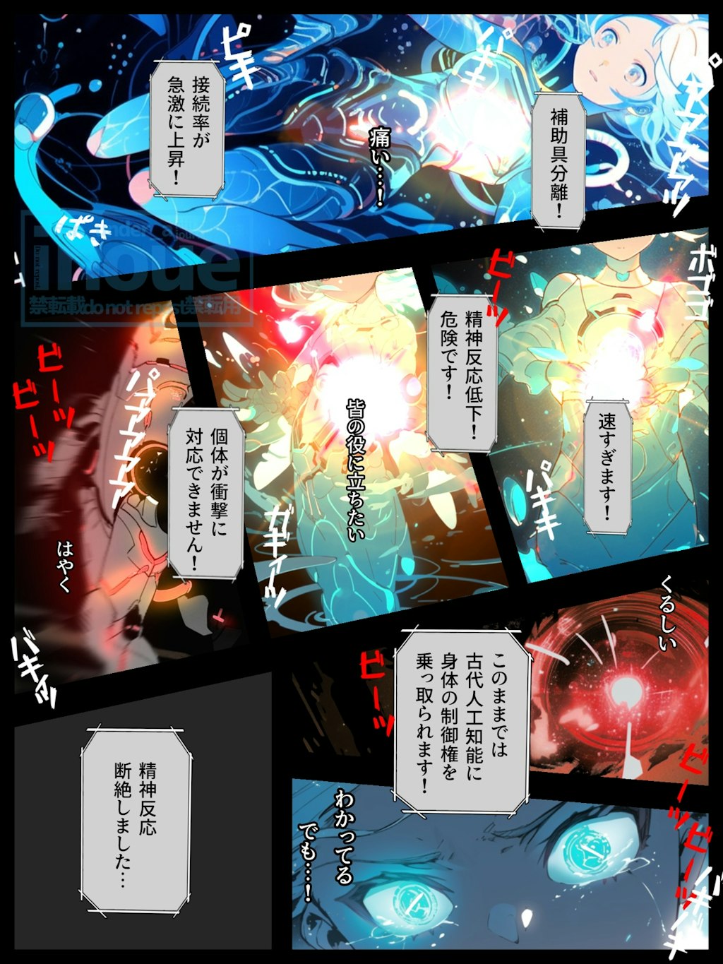 フェンテス漫画