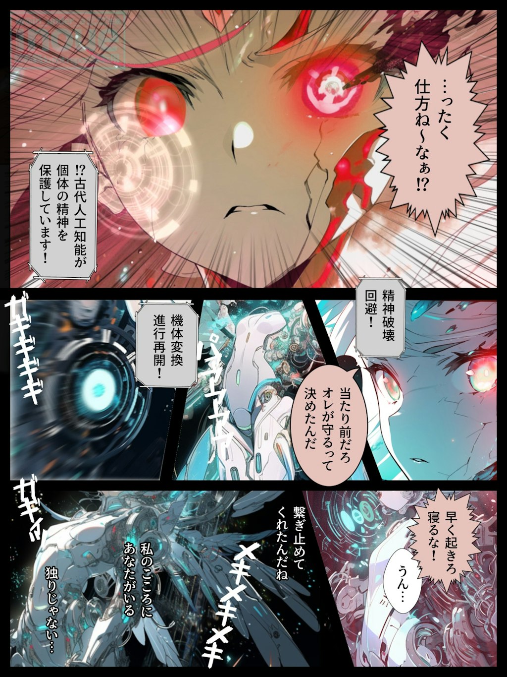 フェンテス漫画