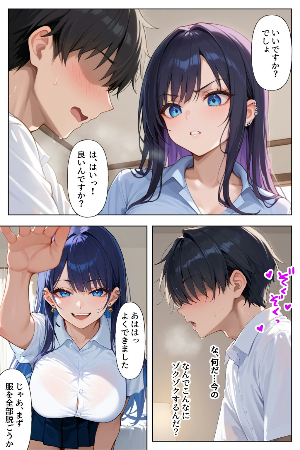 妹のギャル友にシコってる所を見られ下僕になる話３