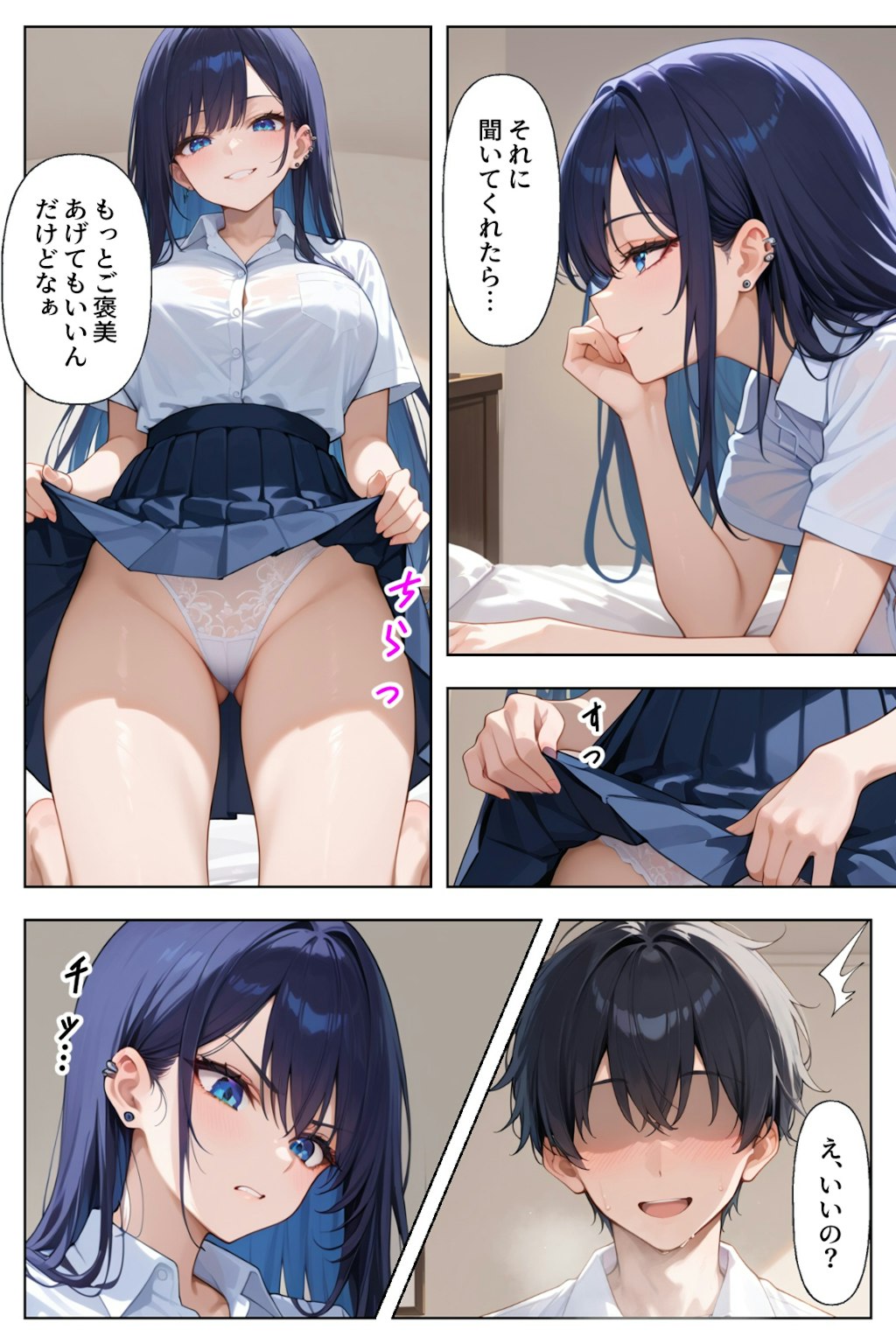 妹のギャル友にシコってる所を見られ下僕になる話３
