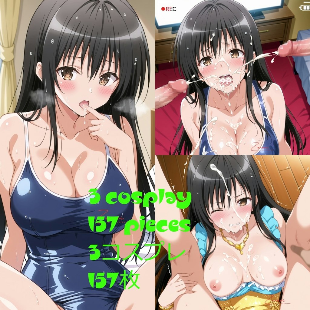 Yui Kotegawa(To Love Ru)  古手川 唯(To LOVEる)