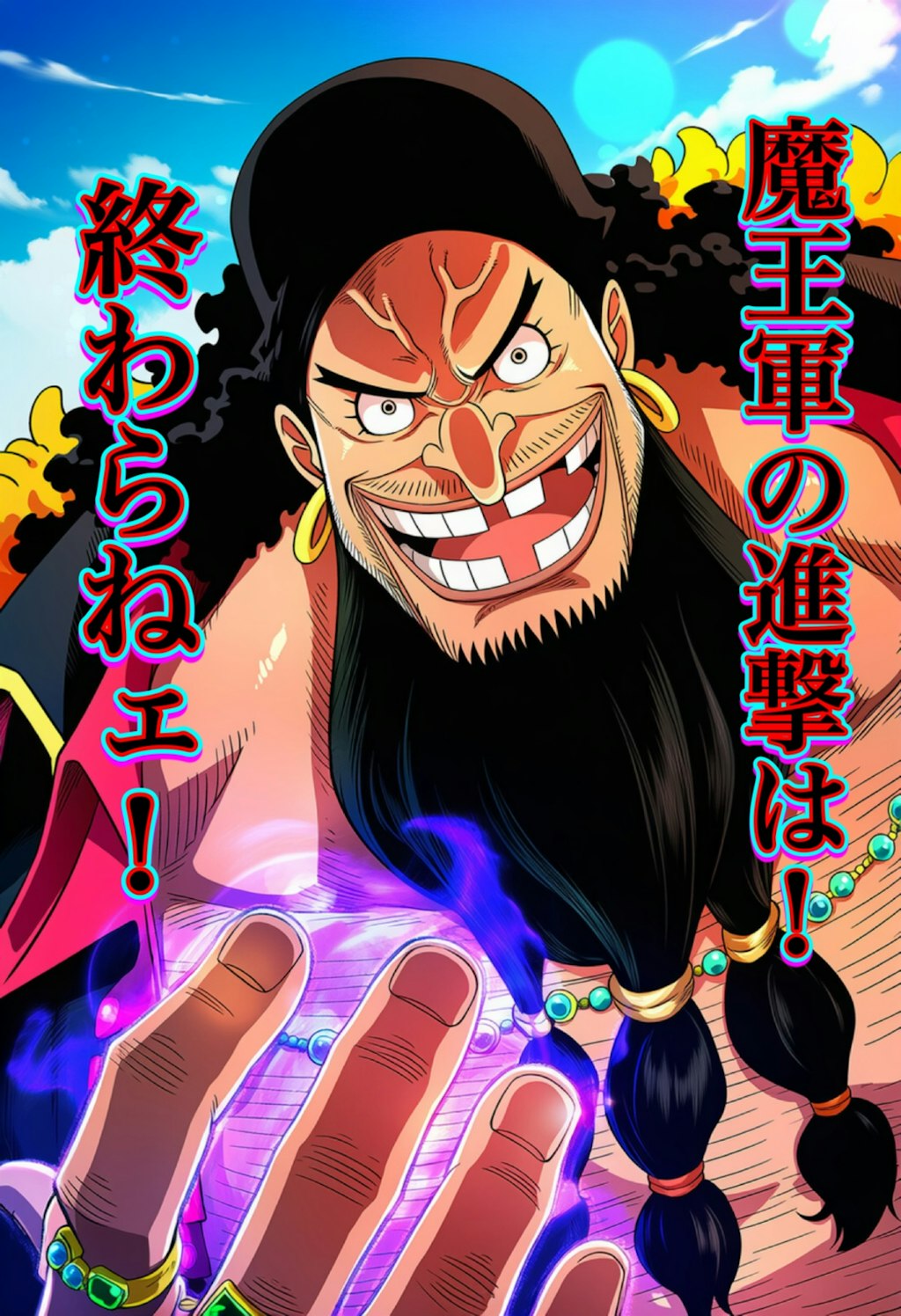 魔王軍の阻止失敗…。