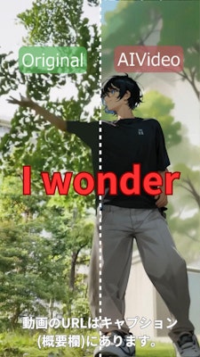 【動画】【比較】「I wonder」を踊ってみた2【ナパチャット 様】【めんたるさん02】