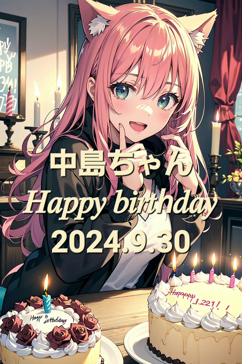 ヤホー✨中島ちゃん誕生日おめでとう🎉🎂キャハッ💕