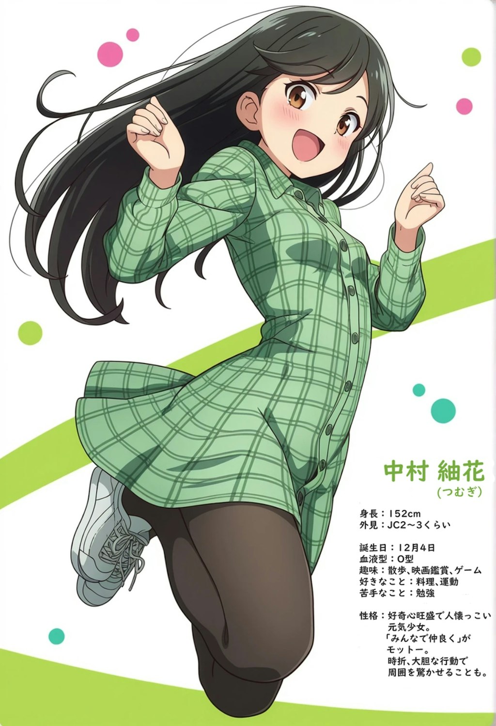 [固定] 改めて看板娘の紹介