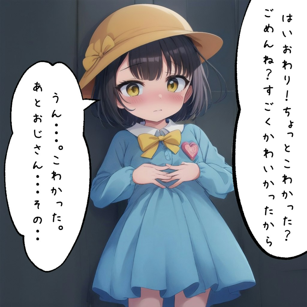 裏路地で幼女にいたずら