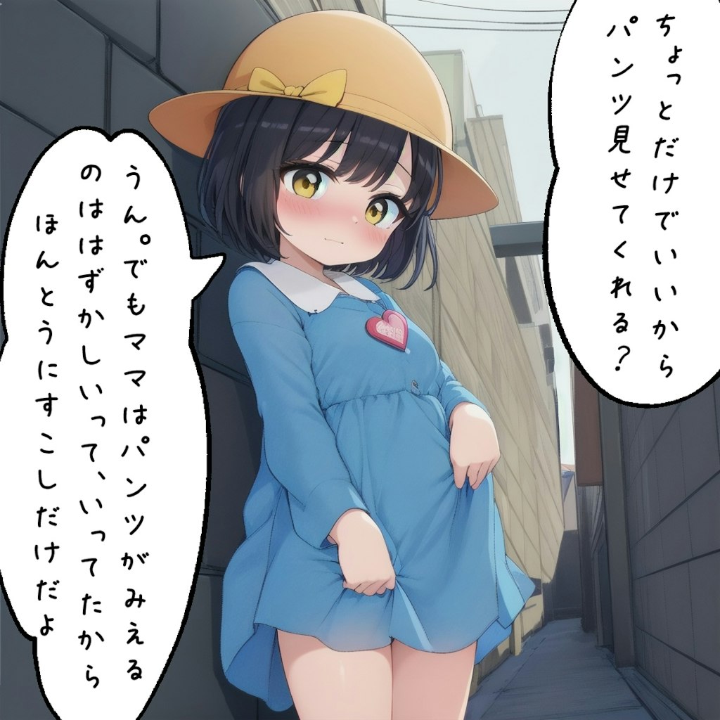 裏路地で幼女にいたずら