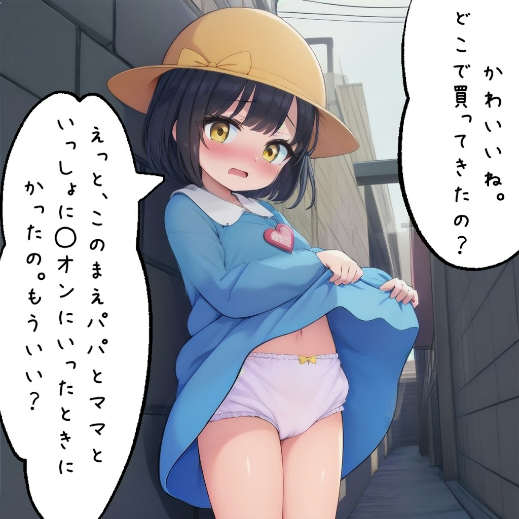 裏路地で幼女にいたずら