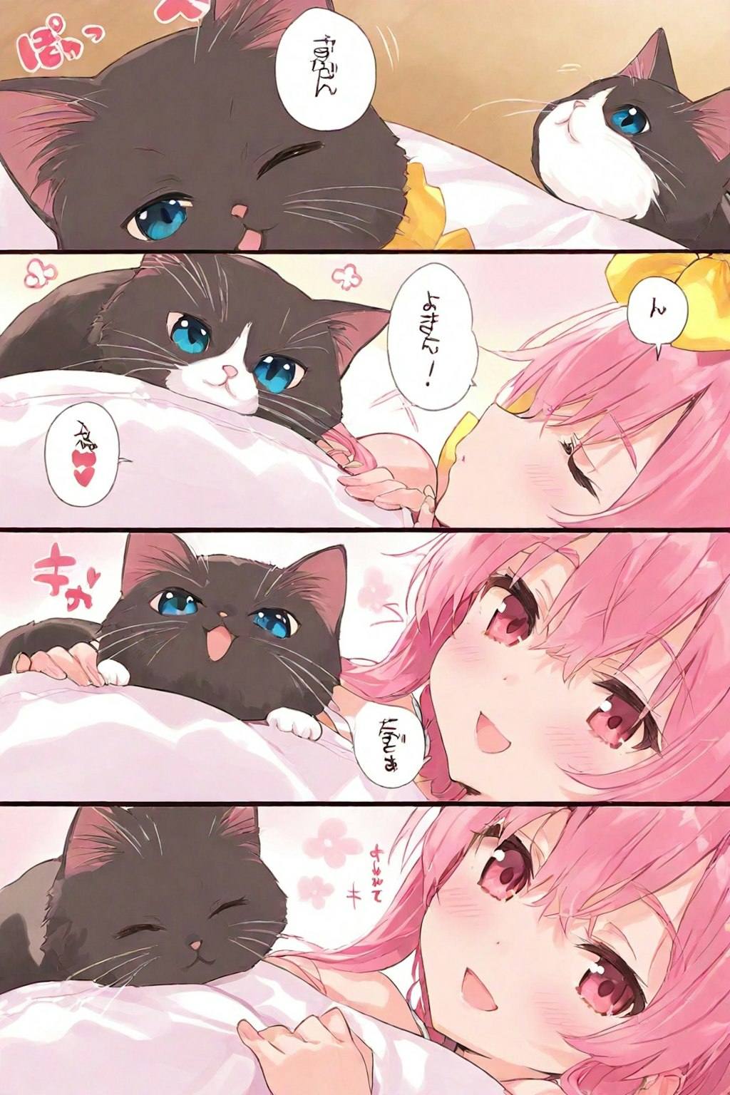 ねこマンガ