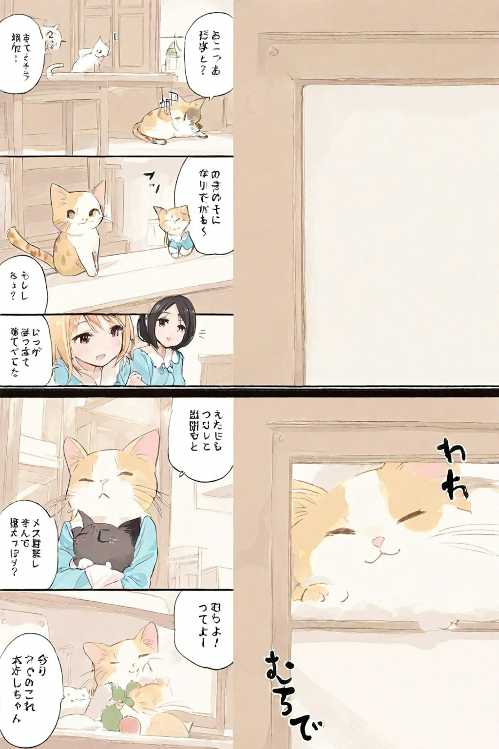 ねこマンガ