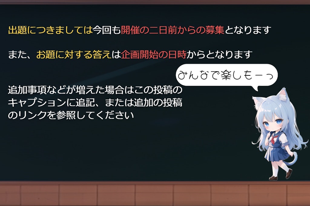 空欄で遊ぼう[2024/12/13(金) ～2024/12/16(月) ]　説明ページです