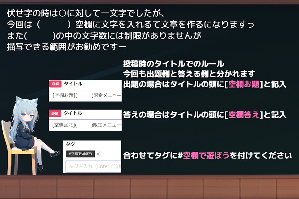 空欄で遊ぼう[2024/12/13(金) ～2024/12/16(月) ]　説明ページです