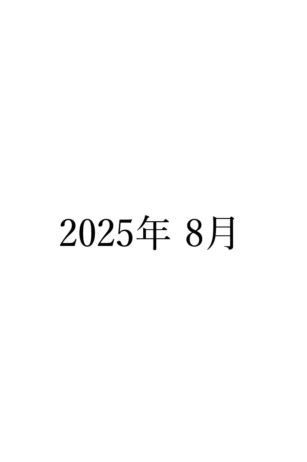 1-① 君は僕のザーメンに恋をする