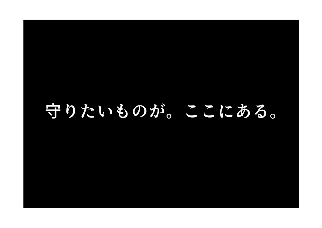 ウェスティリア防衛戦（１）