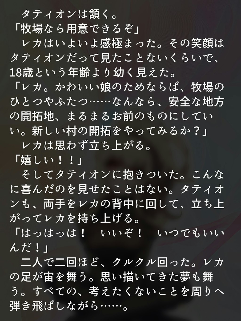 【絵付き小説】マリオネットとスティレット【第十三話（2/3）】