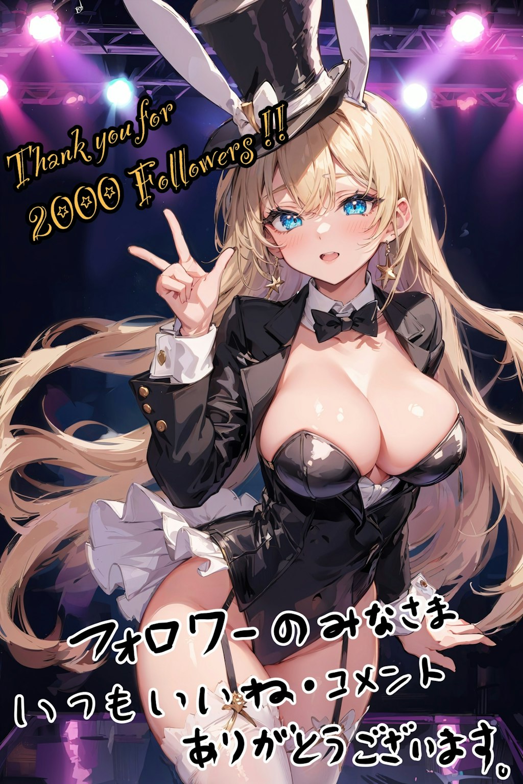 ㊗２０００フォロワー突破！ありがとうございます！