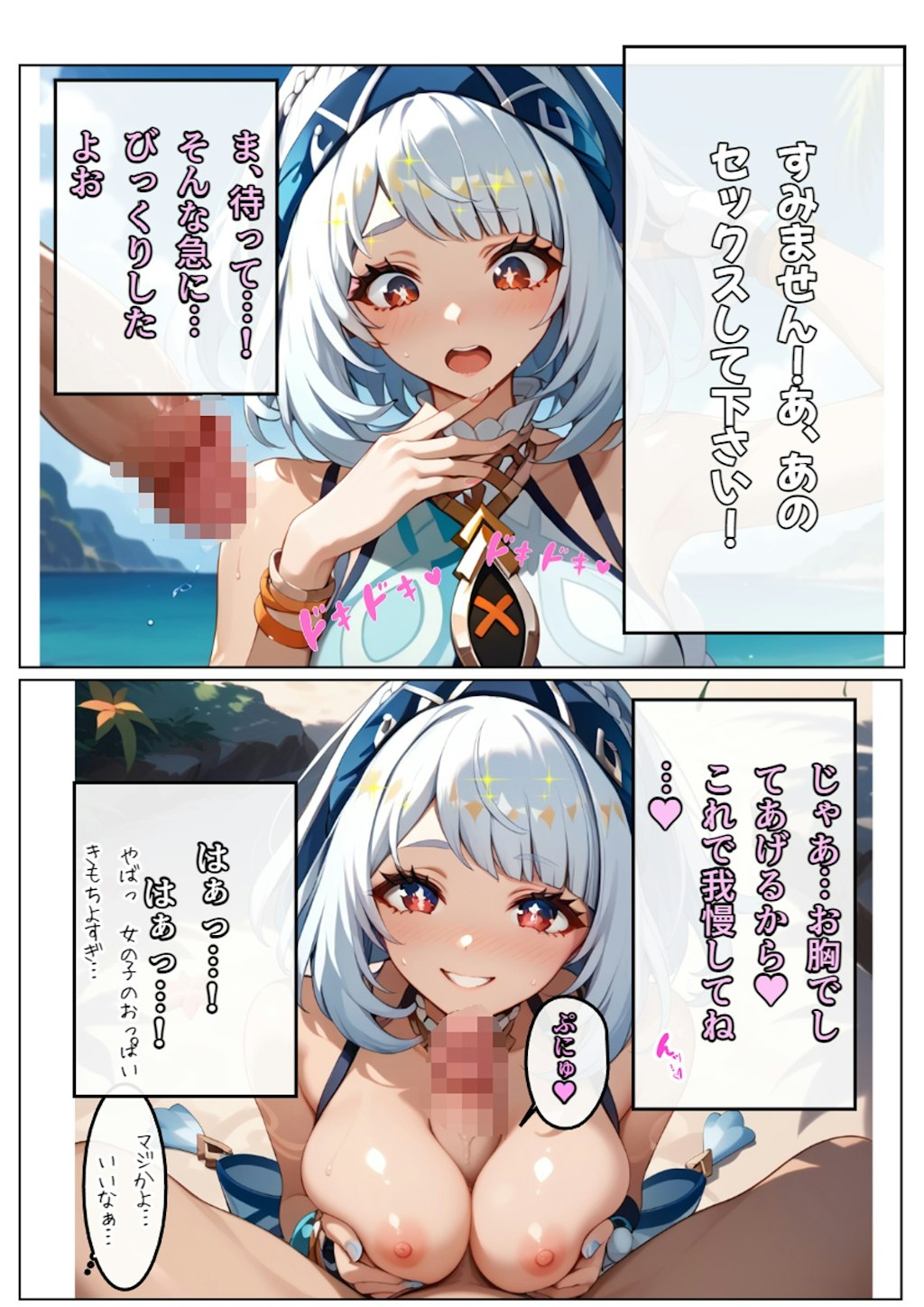 誘われたら誰にでも股を開いちゃうムアラニちゃん②