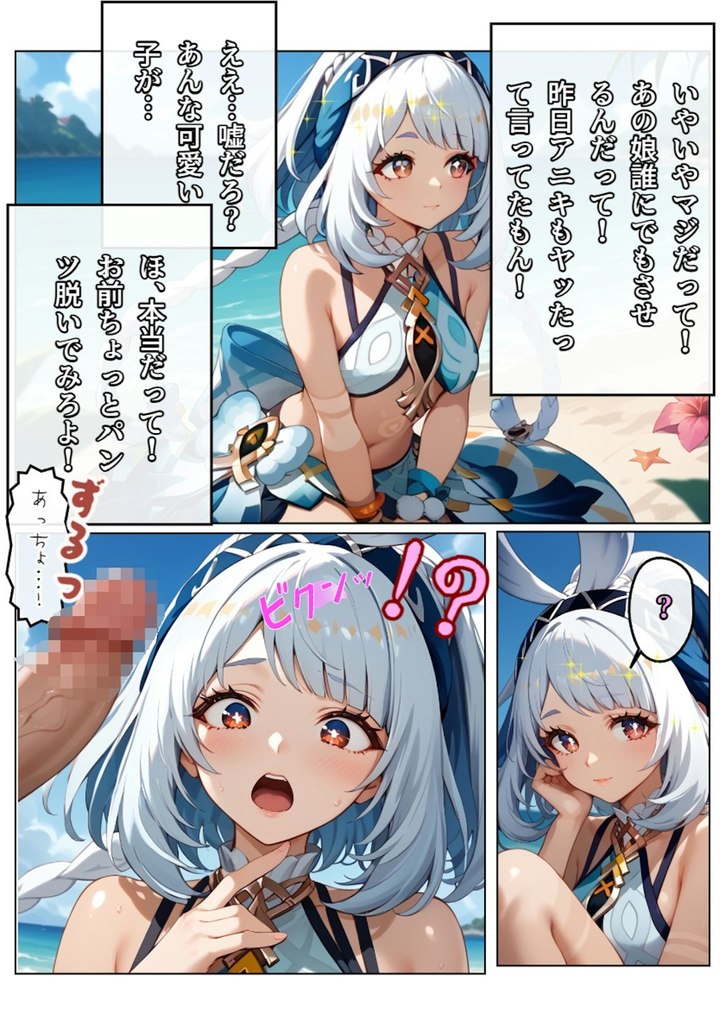 誘われたら誰にでも股を開いちゃうムアラニちゃん②