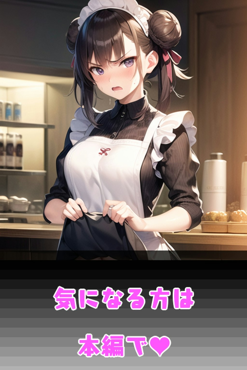 嫌な顔でパンツ見せる娘～カフェ店員編～