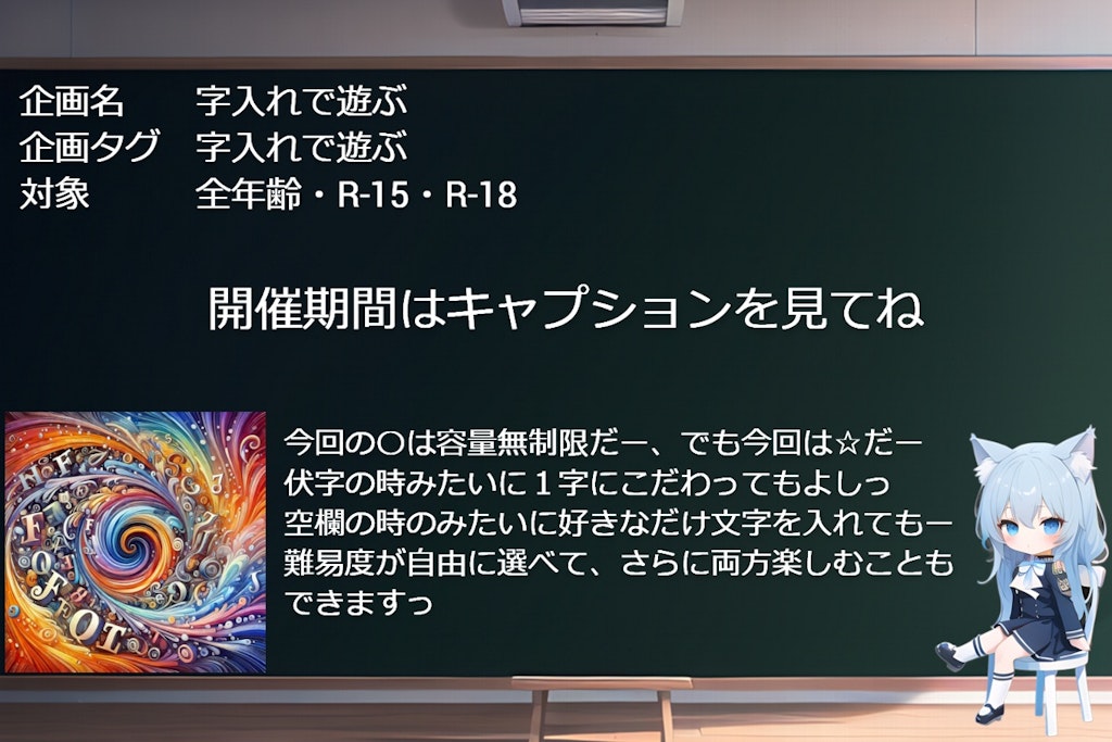 応募しましたー(02/21～02/24)の予定