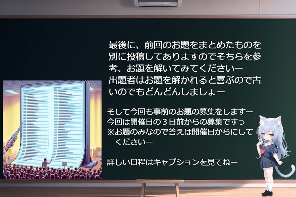 応募しましたー(02/21～02/24)の予定