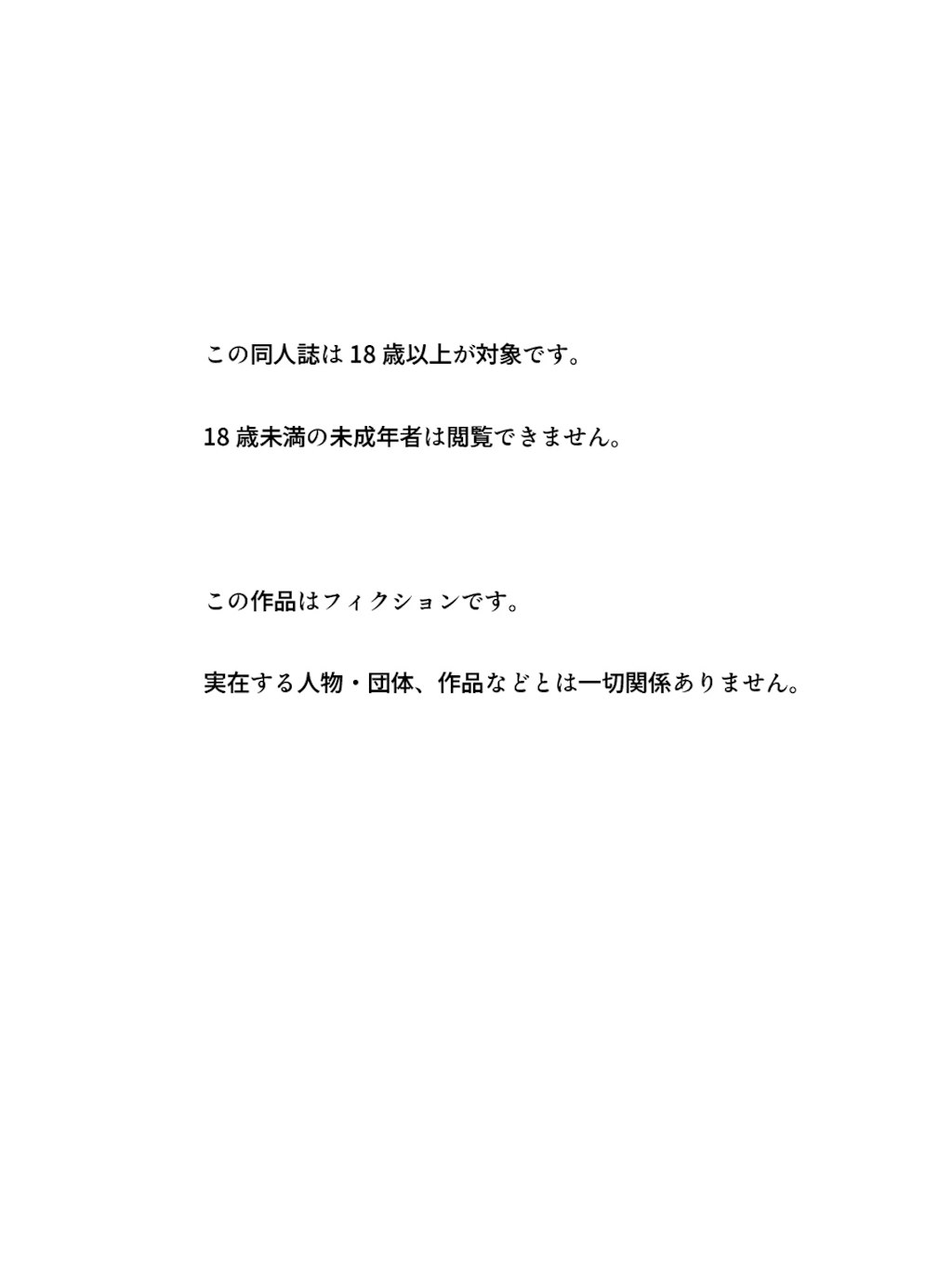 ☀50%OFF 150円☀異能者捕獲調教機関 レポート01M.A 1/2