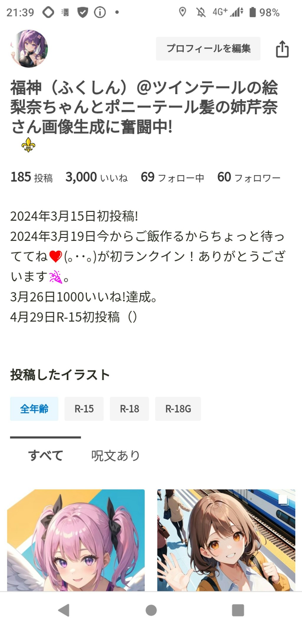 累計3,000いいね!ありがとうございますε-(´∀｀*)ﾎｯこれからもよろしくにゃん❤by芹奈さん。（芹奈さんの手が3を現してますwww）