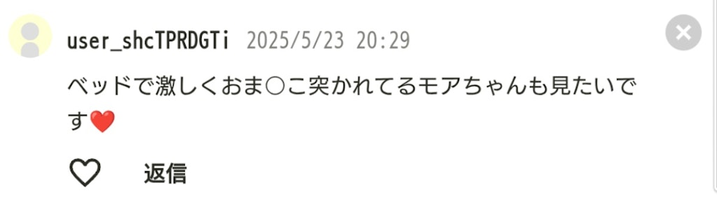 ベッド🛌で激しくセックス中のモア💕