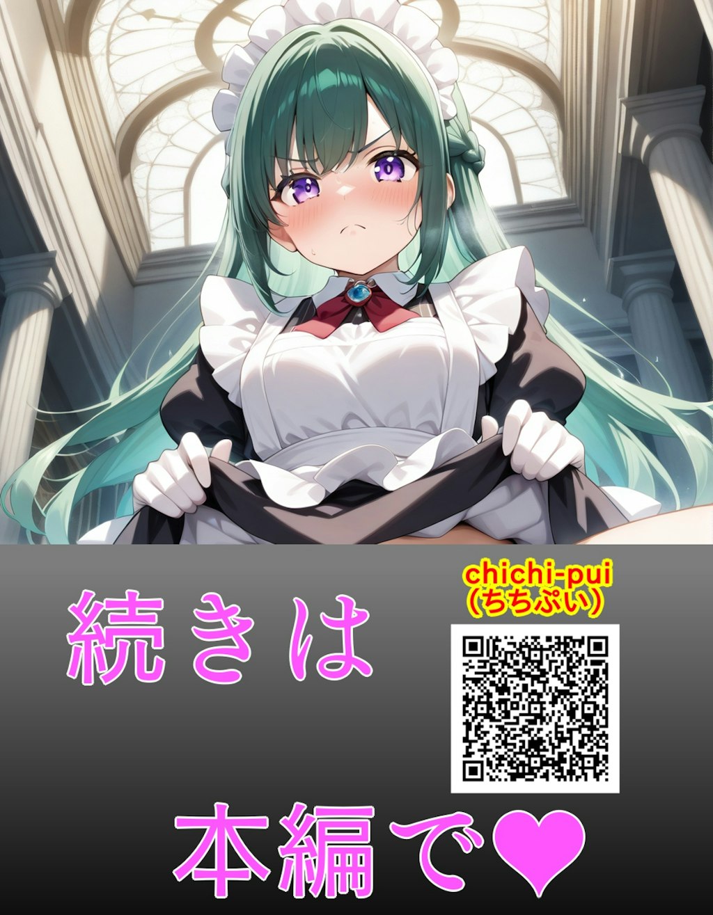 嫌な顔でパンツ見せてくる女の子～メイド編～