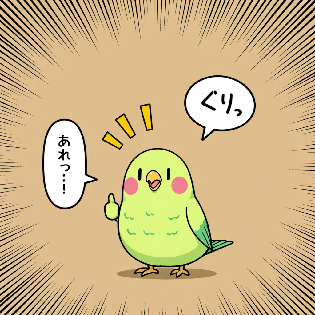 サムズアップインコ
