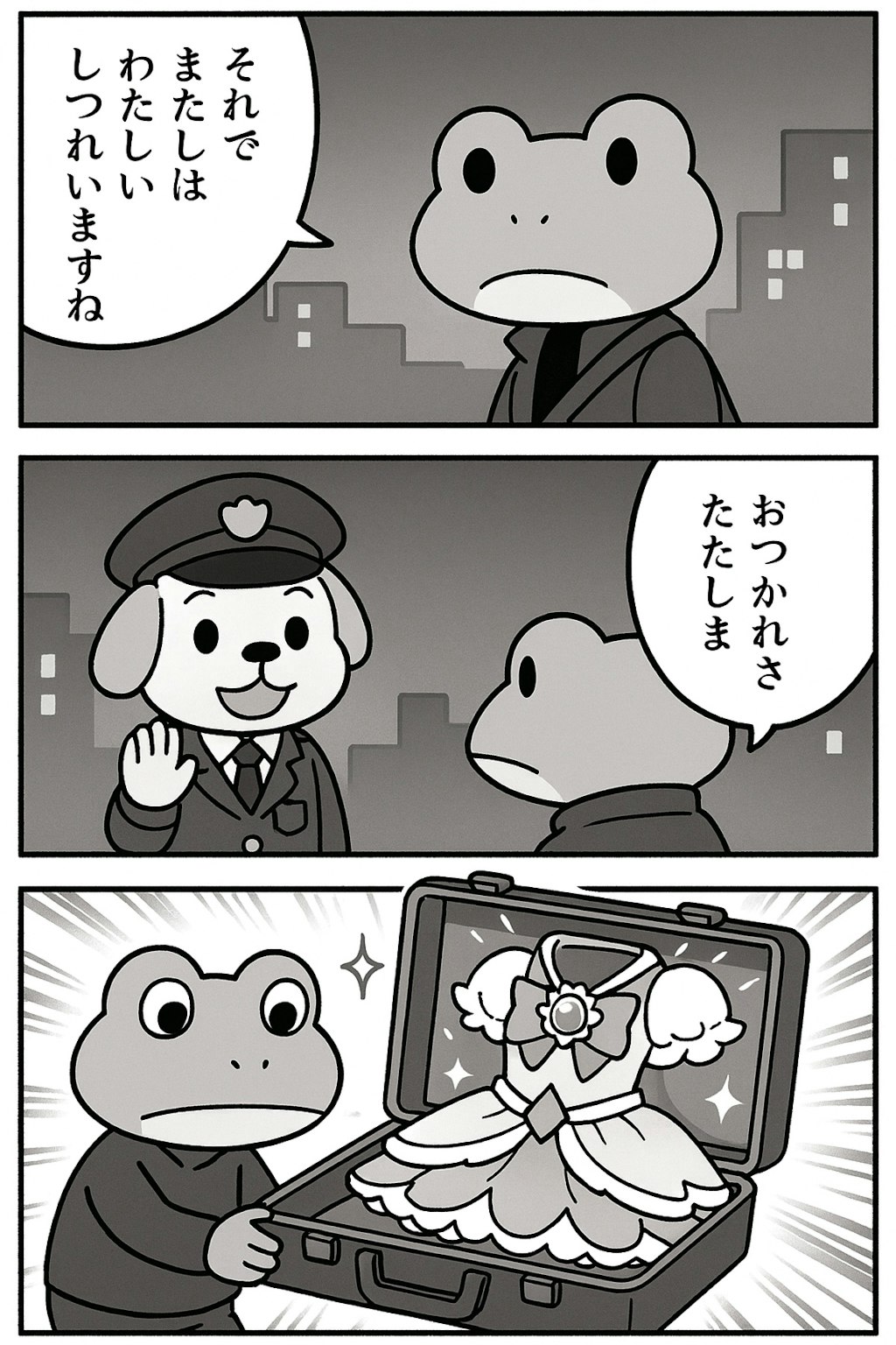 超A級スナイパー的な、くにへかえるんだな