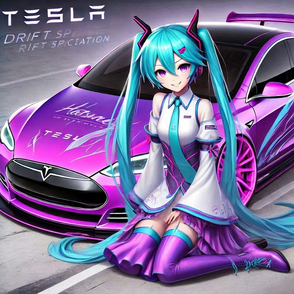 初音ミクとパープルカラーテスラのドリ車