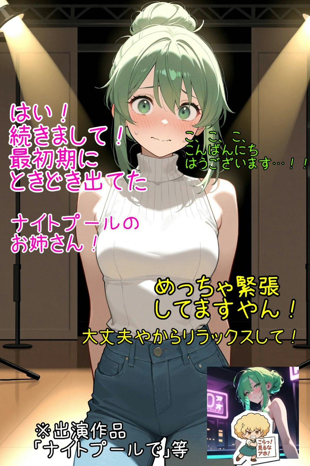 うちの子オーディション(後編)