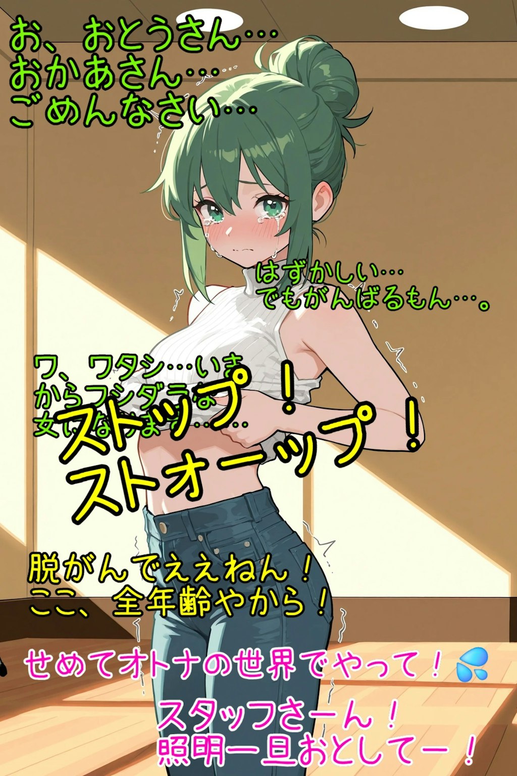 うちの子オーディション(後編)