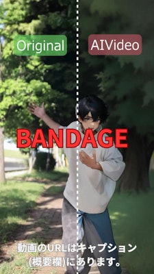 【動画】【比較】「BANDAGE」を踊ってみた【ナパチャット 様】【めんたるさん02】