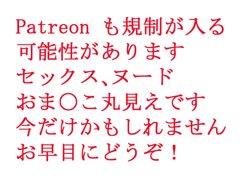 ビキニ美女とヌード（Patreon ご案内）