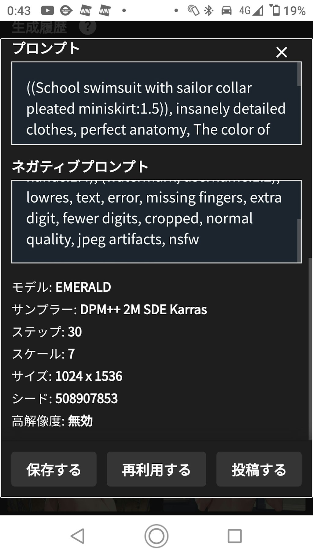 EMERALDってなんなん？