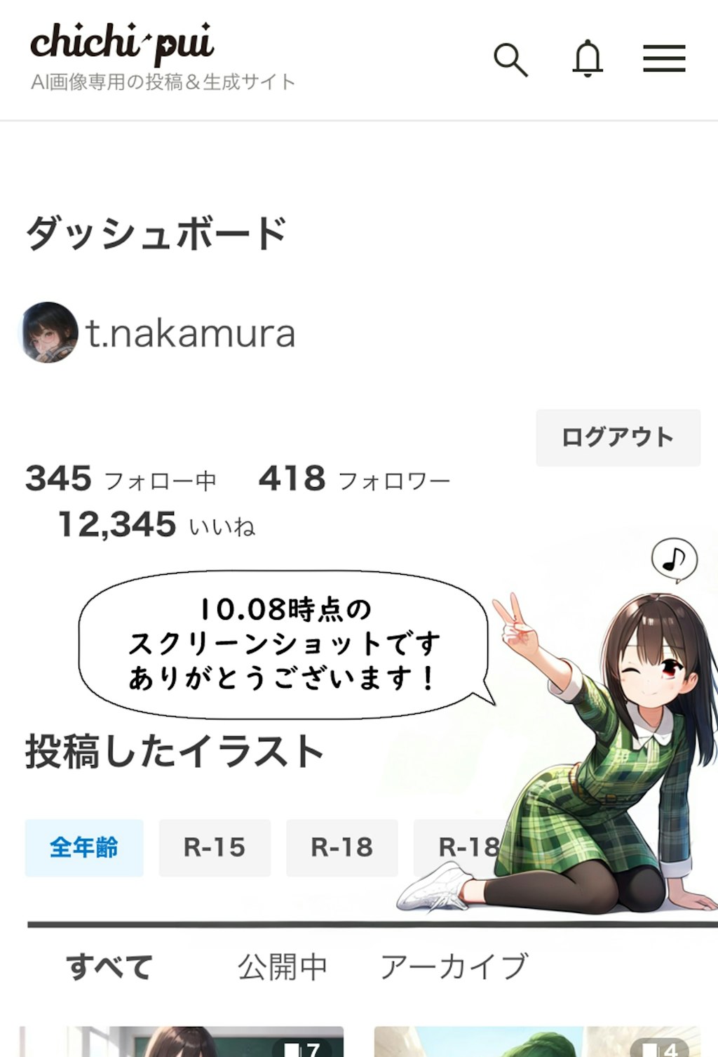 [キリ番投稿] 12345いいね　ありがとうございます😊