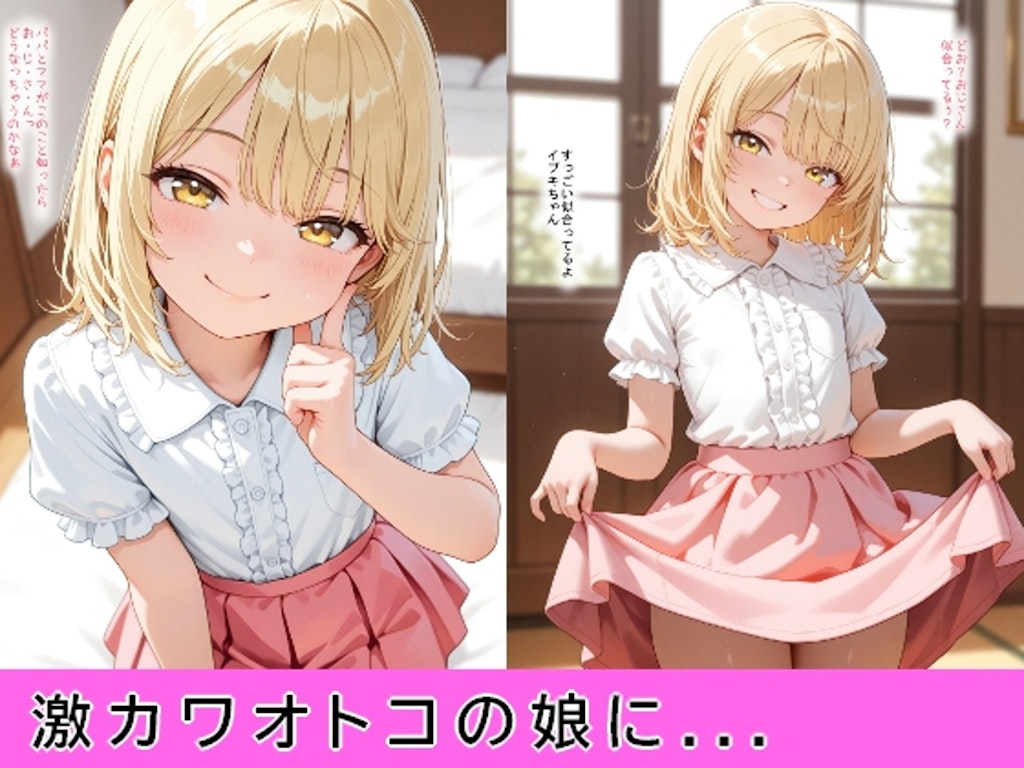 男の娘♡