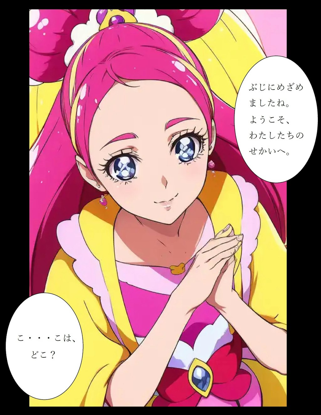 💖映画プリキュア絵本‼️その2〜💖