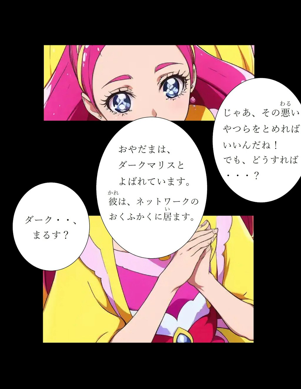 💖映画プリキュア絵本‼️その2〜💖